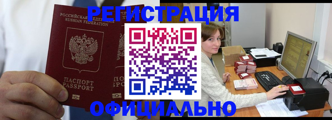 прописка для школы в ХМАО