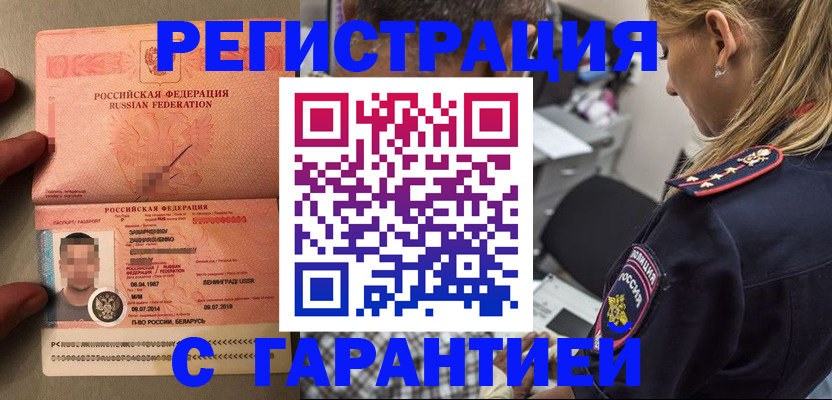 временная регистрация собственник в ХМАО
